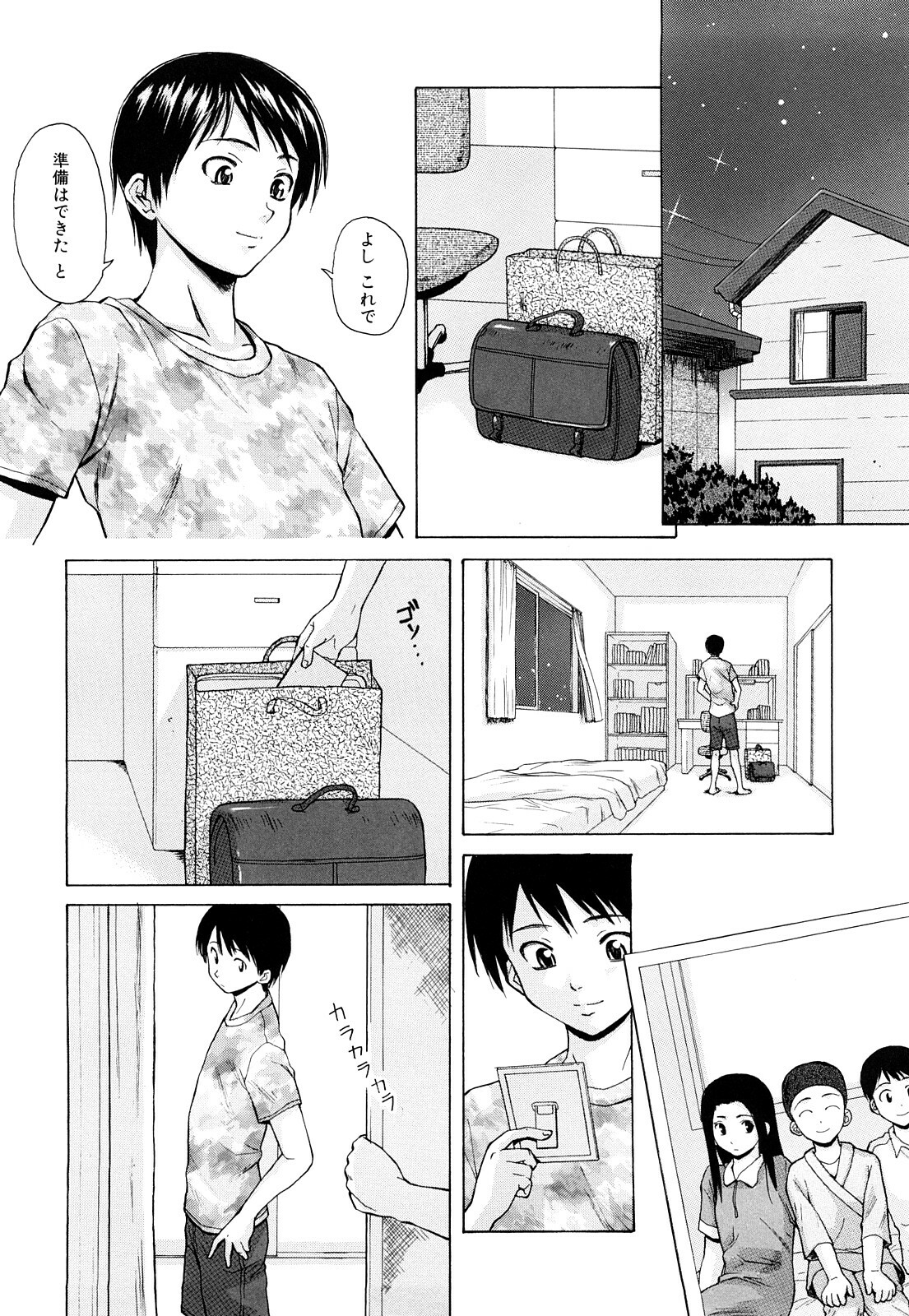 [Fuuga] Setsunai Omoi - Painful Feelings page 117 full