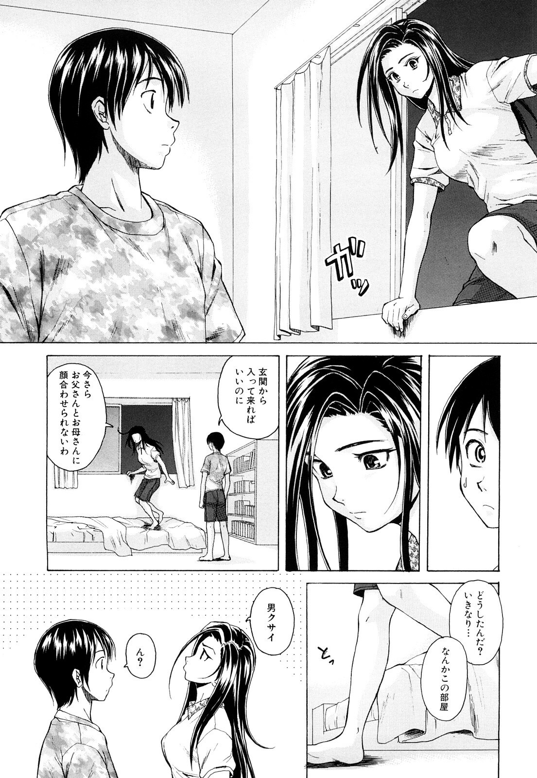 [Fuuga] Setsunai Omoi - Painful Feelings page 118 full