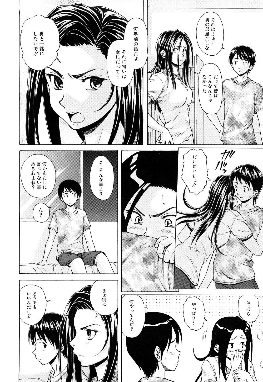 [Fuuga] Setsunai Omoi - Painful Feelings page 119 full