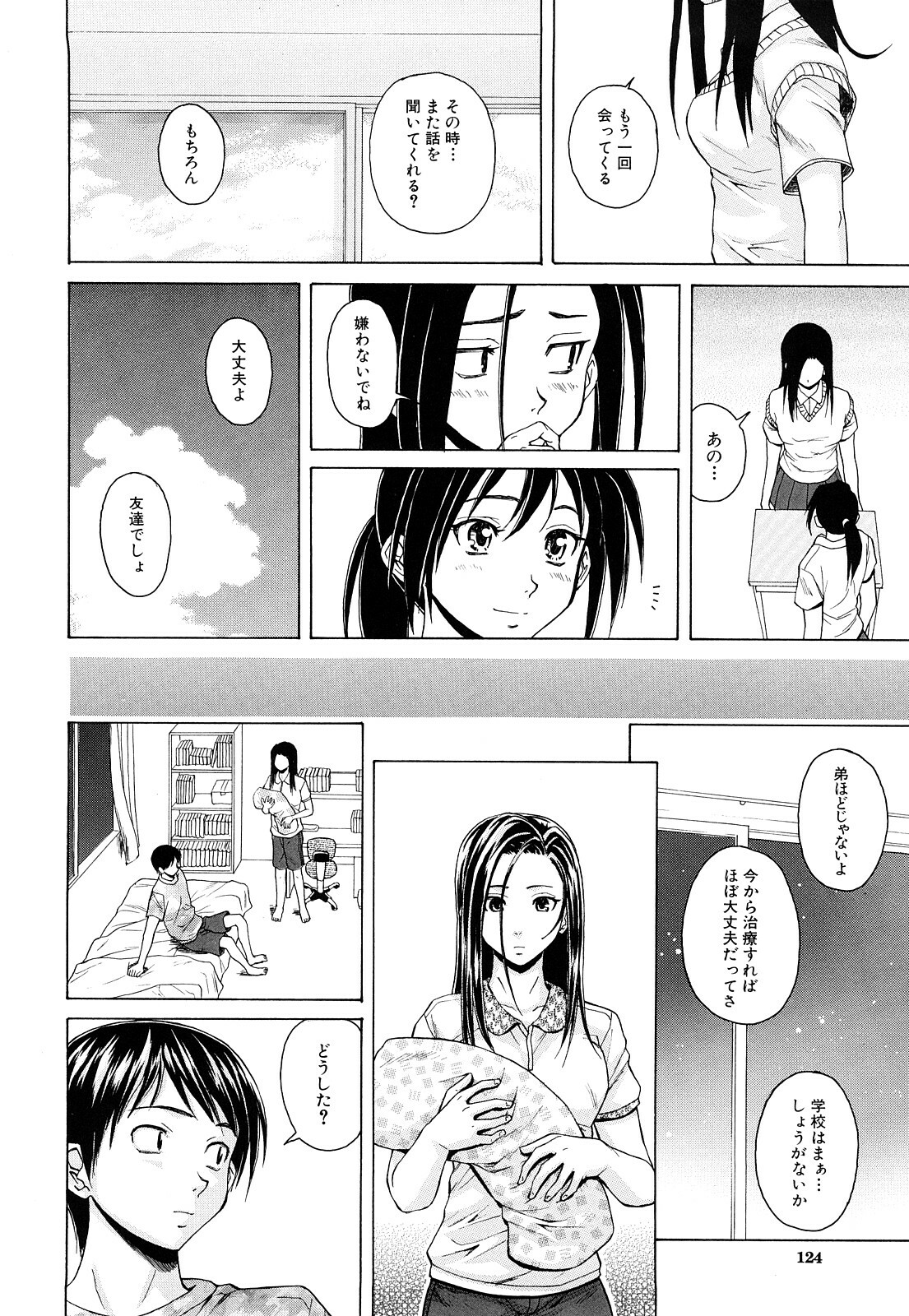 [Fuuga] Setsunai Omoi - Painful Feelings page 125 full