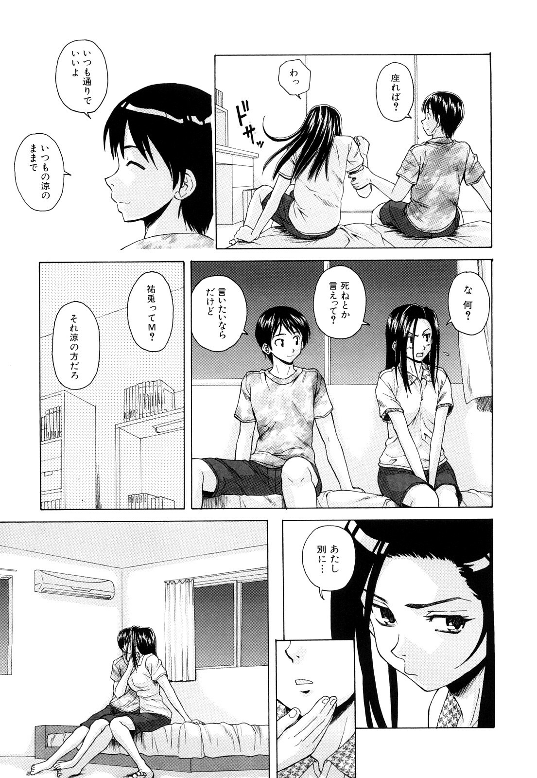 [Fuuga] Setsunai Omoi - Painful Feelings page 126 full