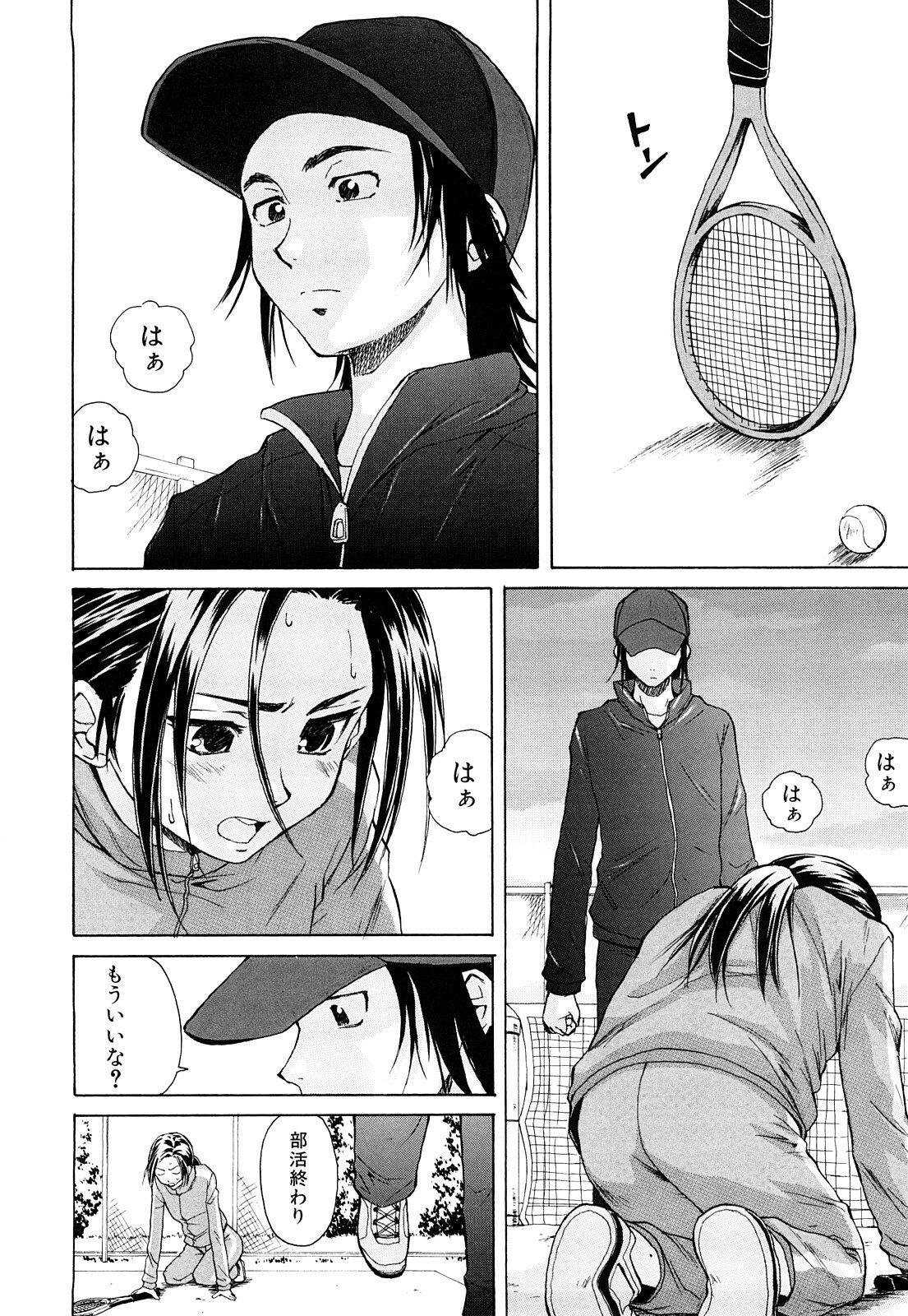 [Fuuga] Setsunai Omoi - Painful Feelings page 13 full