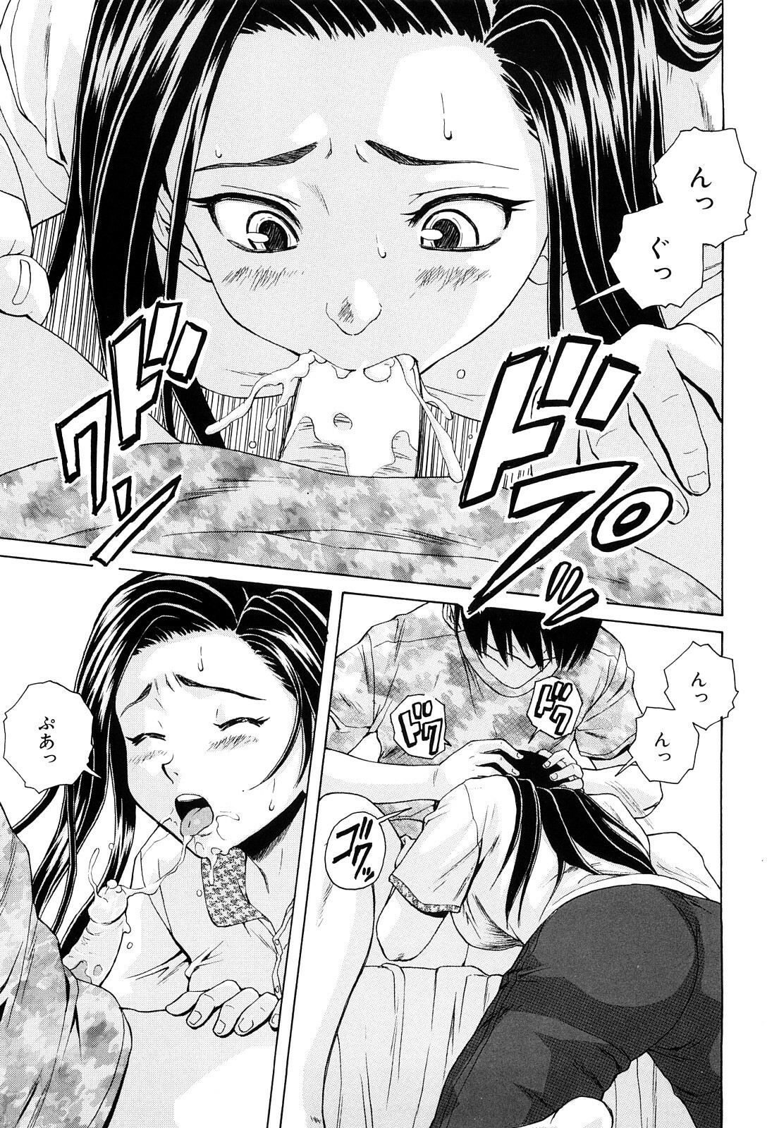 [Fuuga] Setsunai Omoi - Painful Feelings page 130 full
