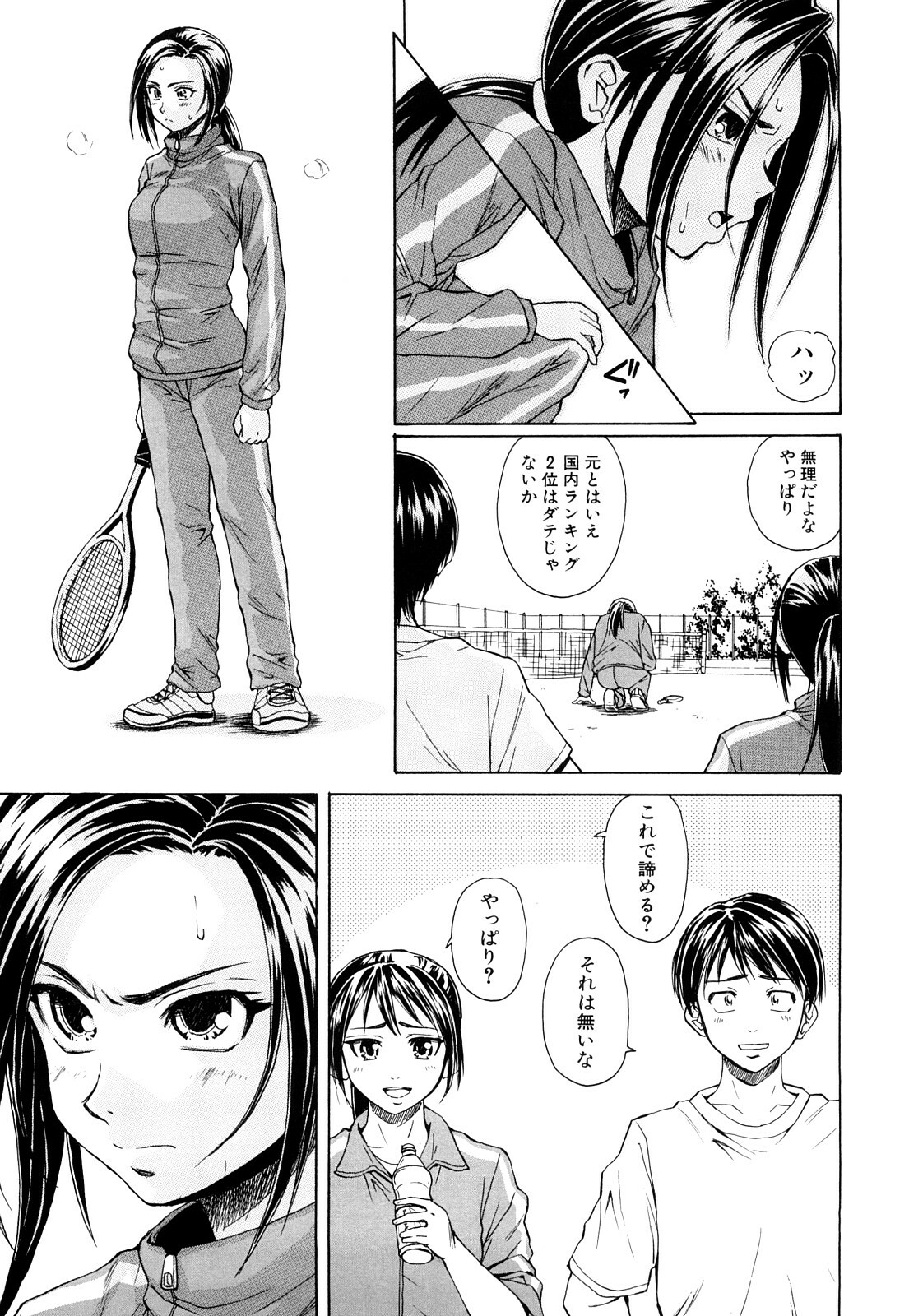 [Fuuga] Setsunai Omoi - Painful Feelings page 14 full