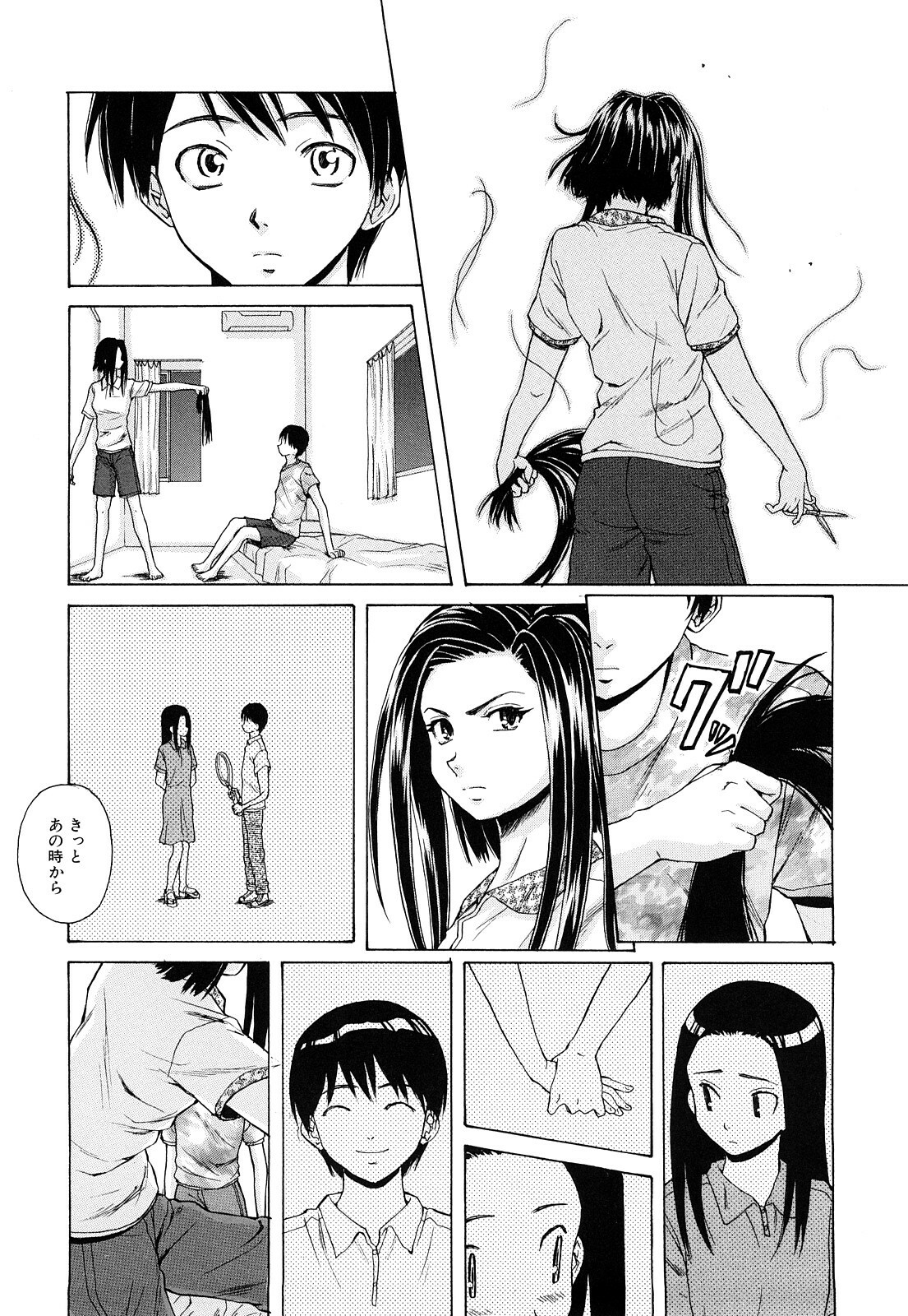 [Fuuga] Setsunai Omoi - Painful Feelings page 143 full