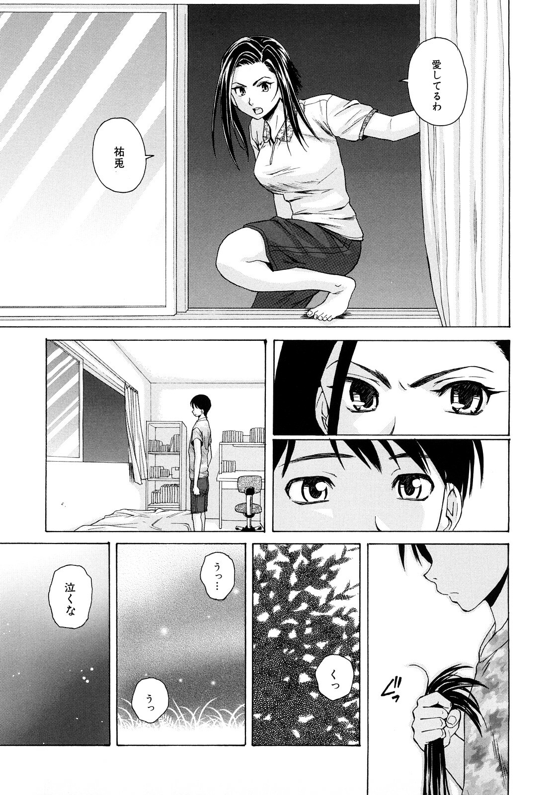 [Fuuga] Setsunai Omoi - Painful Feelings page 144 full
