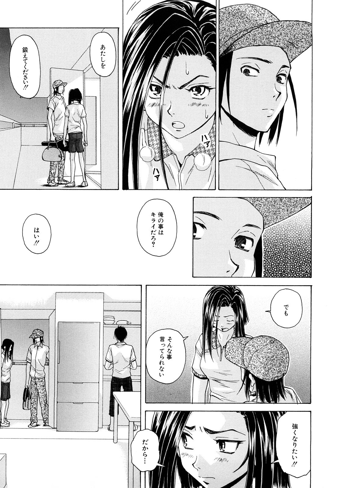 [Fuuga] Setsunai Omoi - Painful Feelings page 146 full
