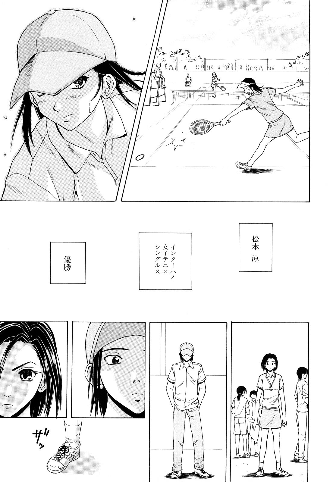 [Fuuga] Setsunai Omoi - Painful Feelings page 148 full