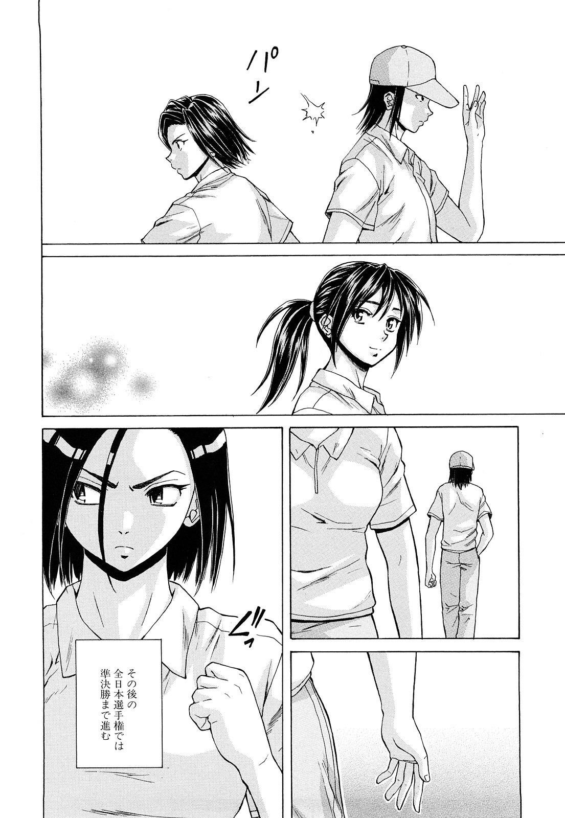 [Fuuga] Setsunai Omoi - Painful Feelings page 149 full