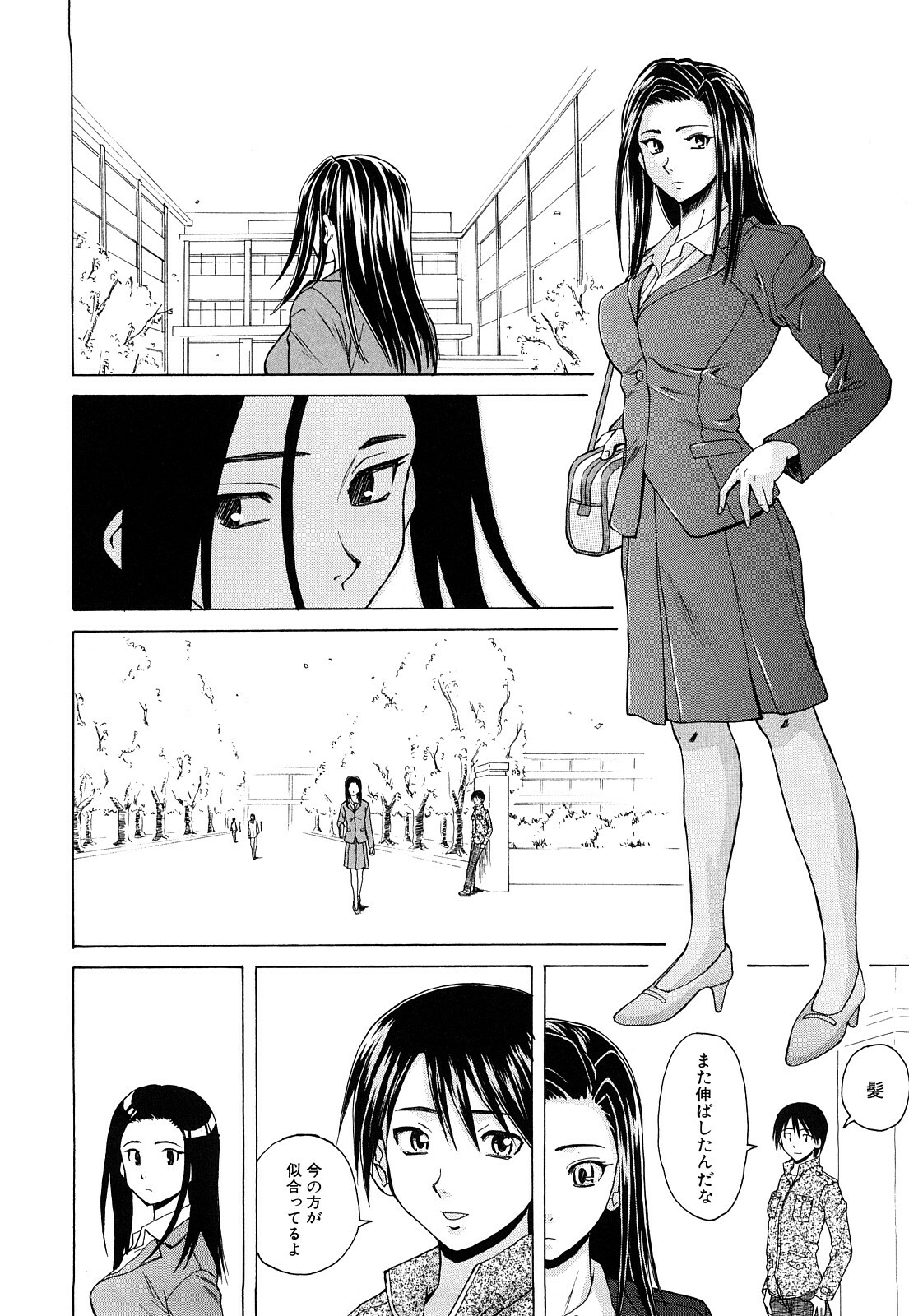 [Fuuga] Setsunai Omoi - Painful Feelings page 151 full