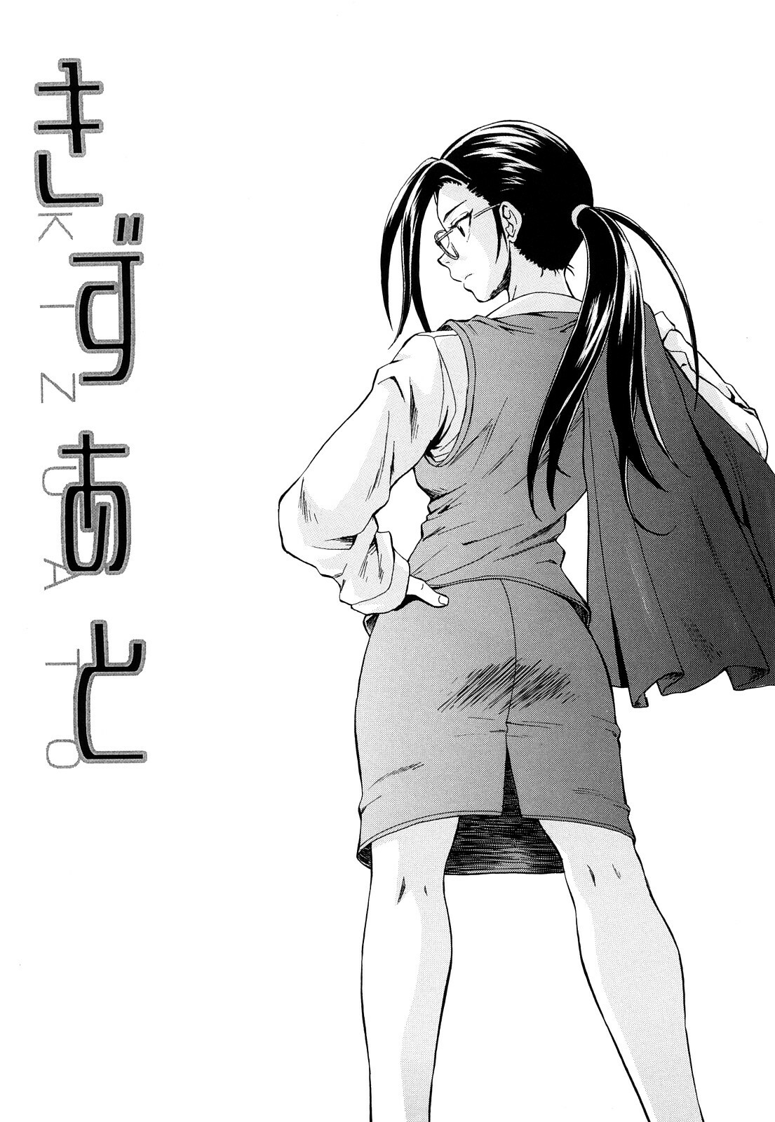 [Fuuga] Setsunai Omoi - Painful Feelings page 156 full