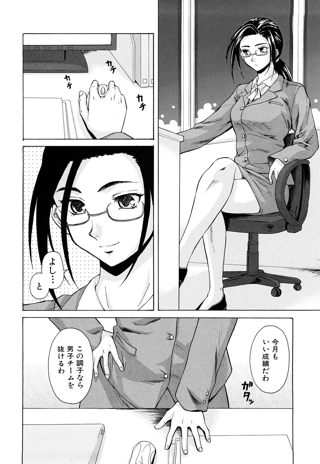 [Fuuga] Setsunai Omoi - Painful Feelings page 157 full
