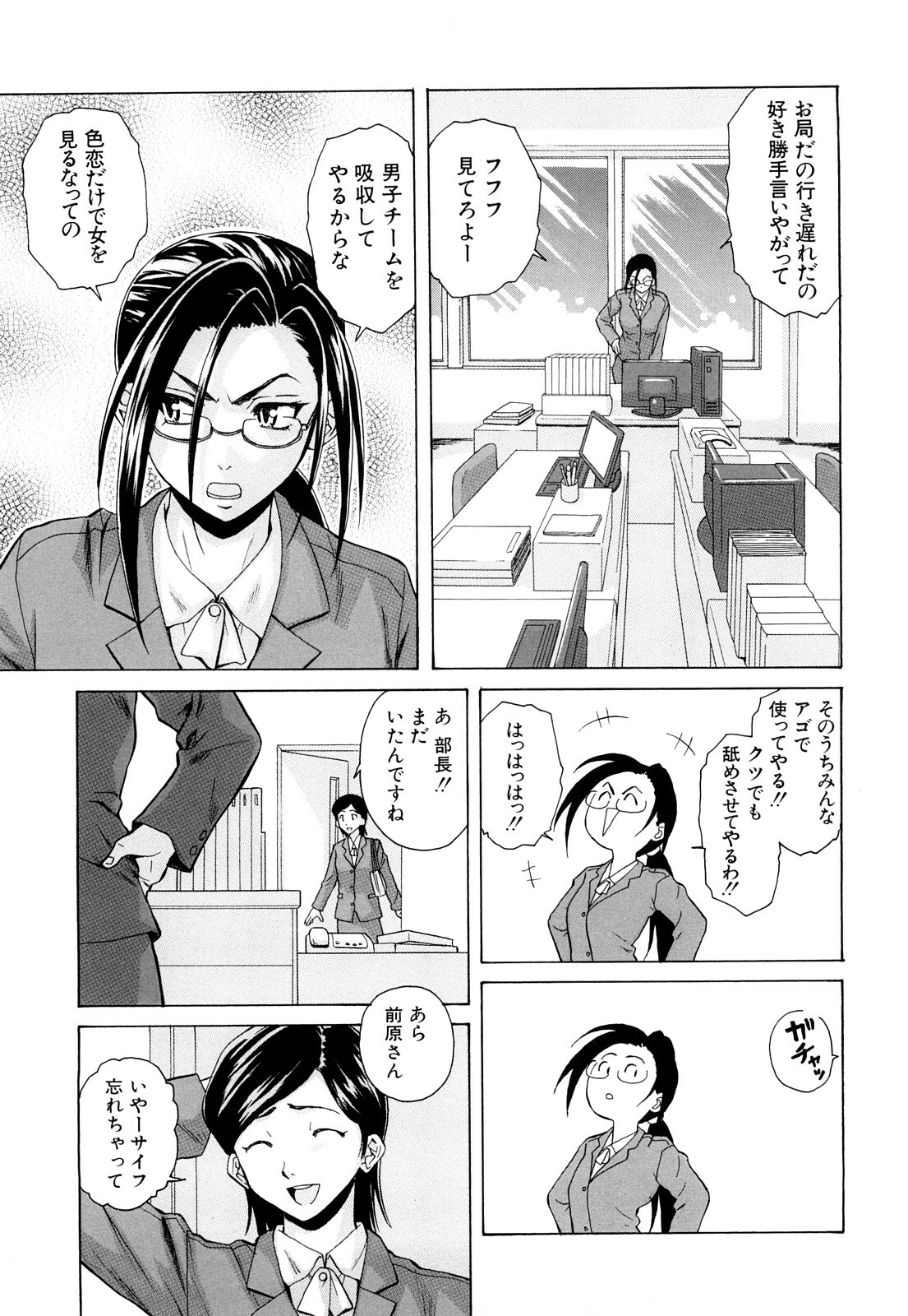 [Fuuga] Setsunai Omoi - Painful Feelings page 158 full