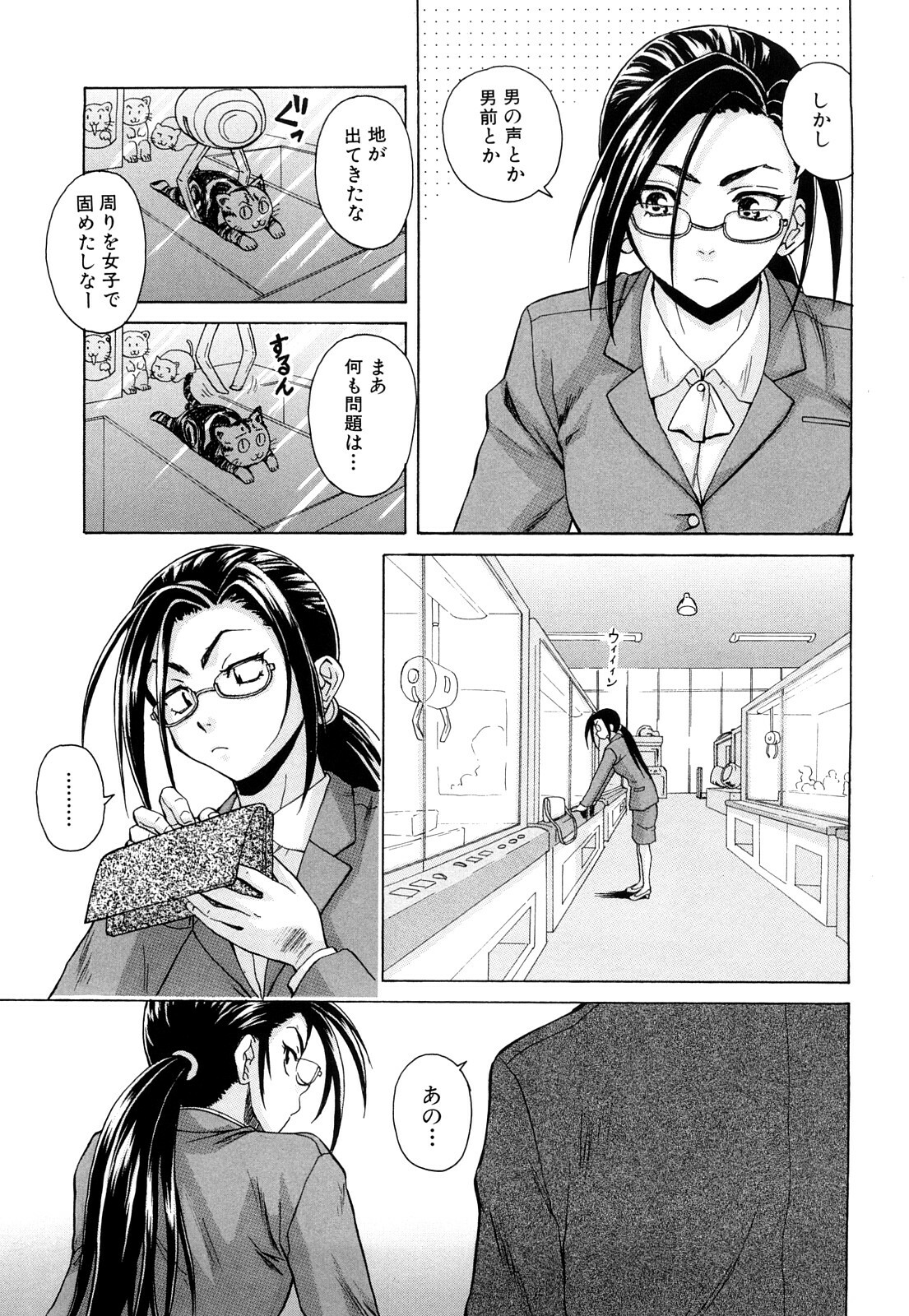 [Fuuga] Setsunai Omoi - Painful Feelings page 160 full