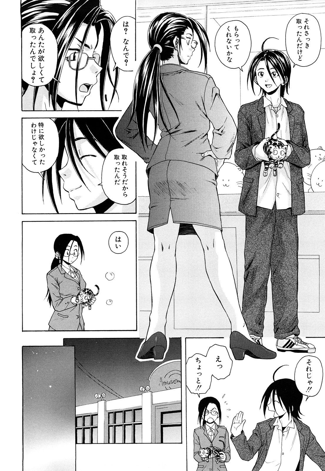 [Fuuga] Setsunai Omoi - Painful Feelings page 161 full