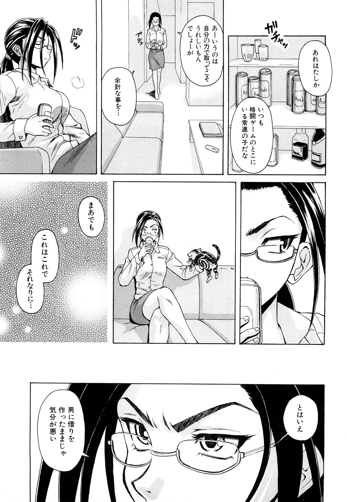 [Fuuga] Setsunai Omoi - Painful Feelings page 162 full