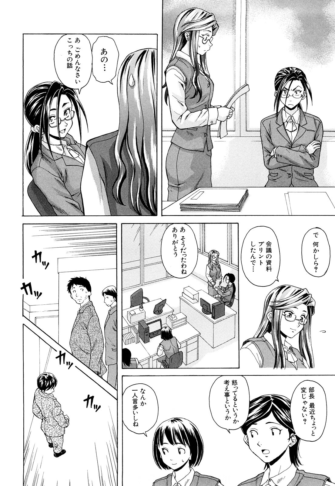 [Fuuga] Setsunai Omoi - Painful Feelings page 163 full