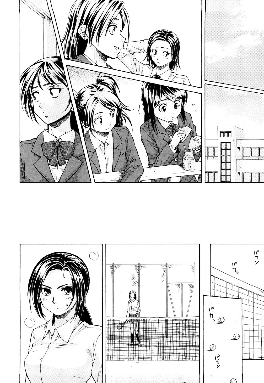 [Fuuga] Setsunai Omoi - Painful Feelings page 17 full