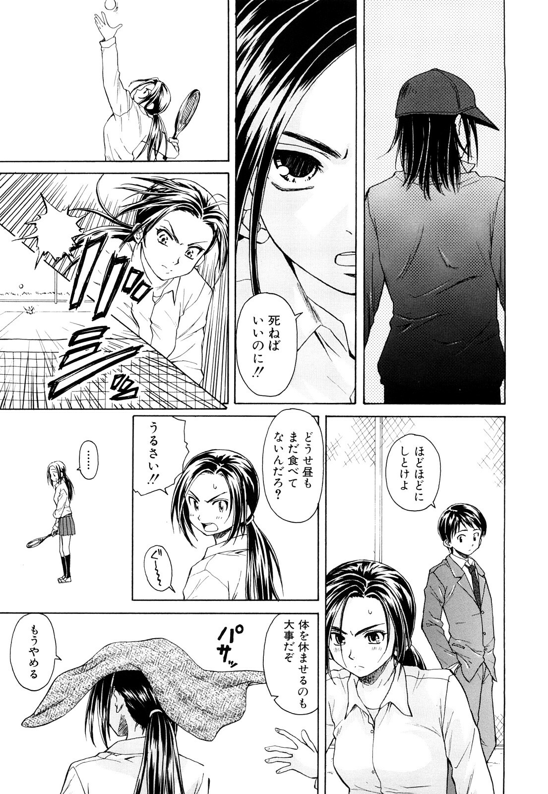 [Fuuga] Setsunai Omoi - Painful Feelings page 18 full