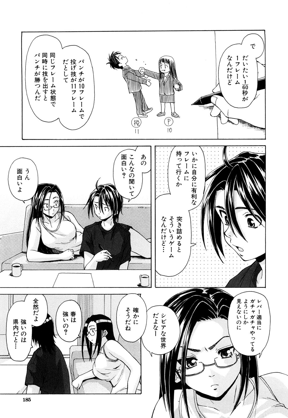[Fuuga] Setsunai Omoi - Painful Feelings page 186 full