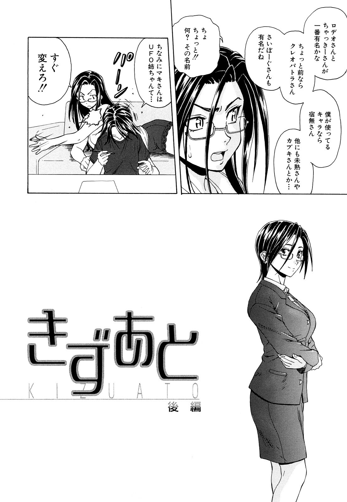 [Fuuga] Setsunai Omoi - Painful Feelings page 187 full