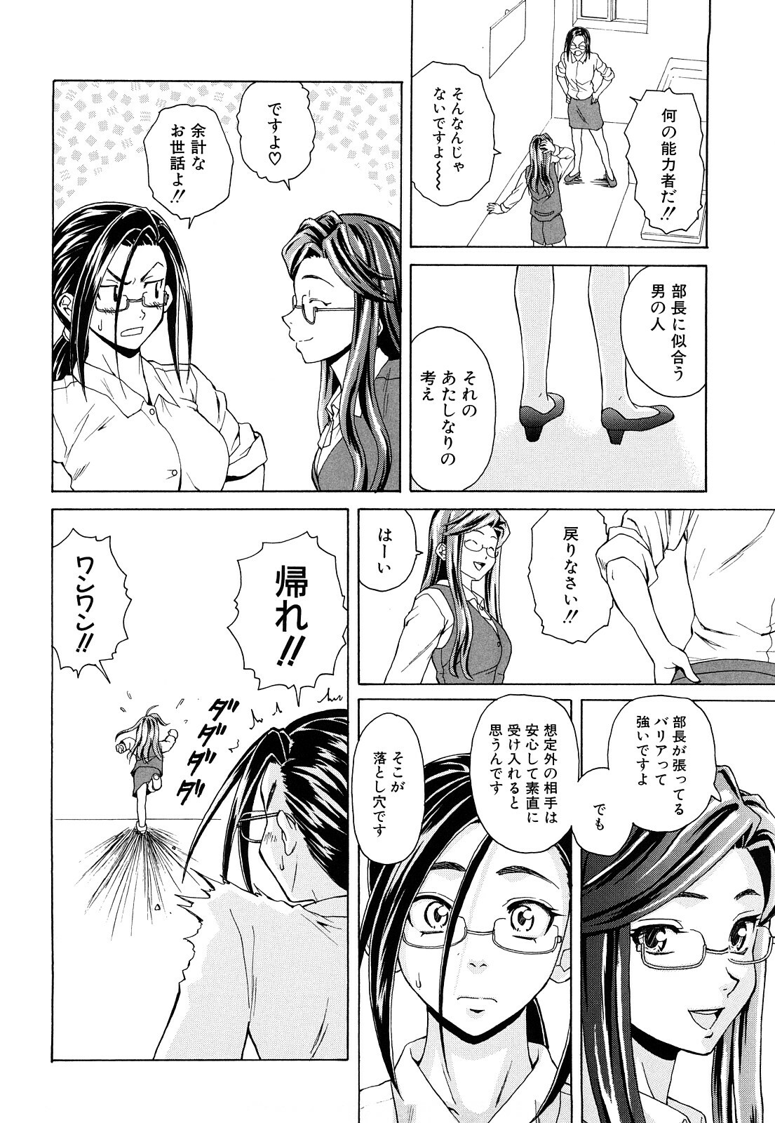 [Fuuga] Setsunai Omoi - Painful Feelings page 191 full