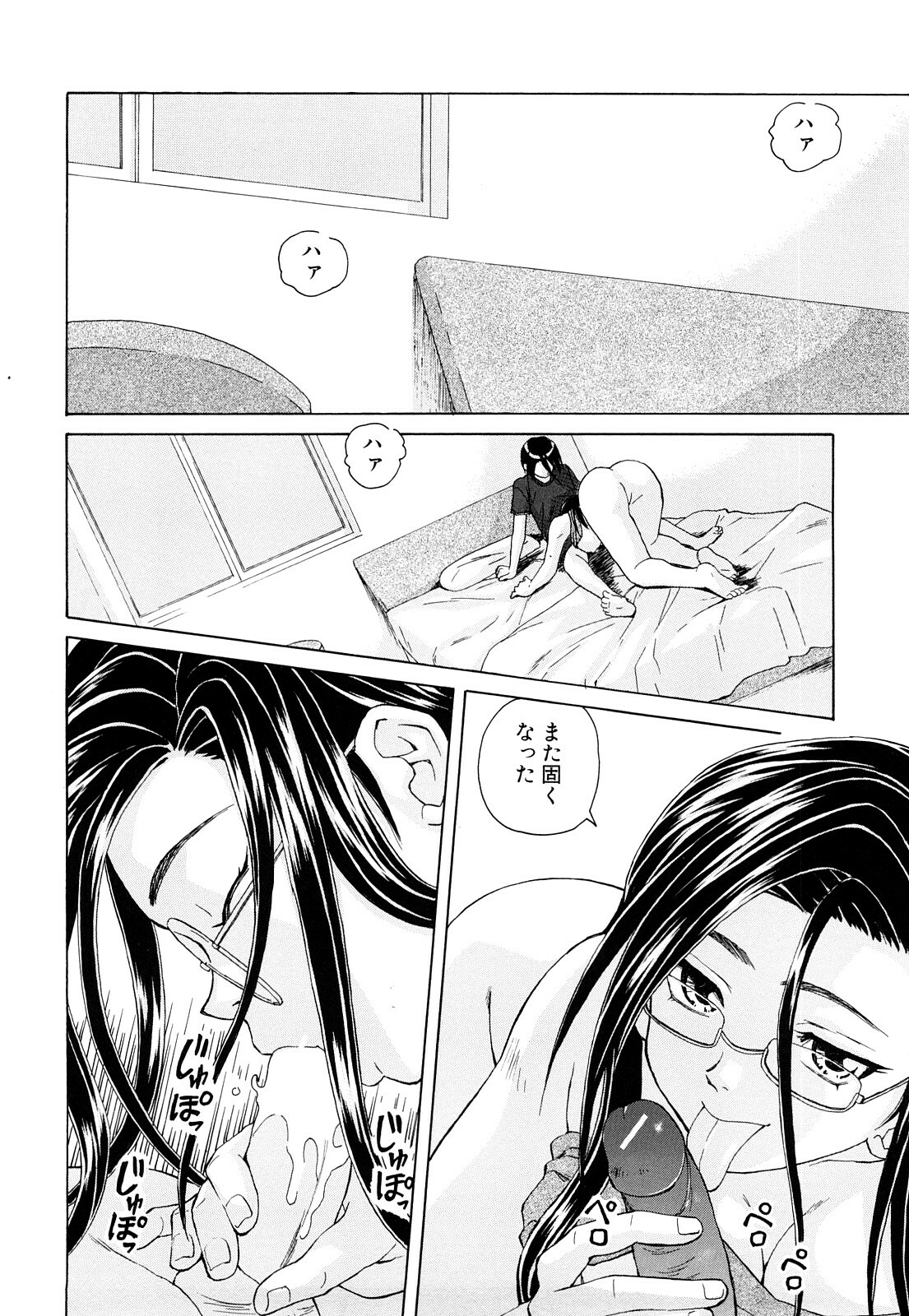 [Fuuga] Setsunai Omoi - Painful Feelings page 207 full