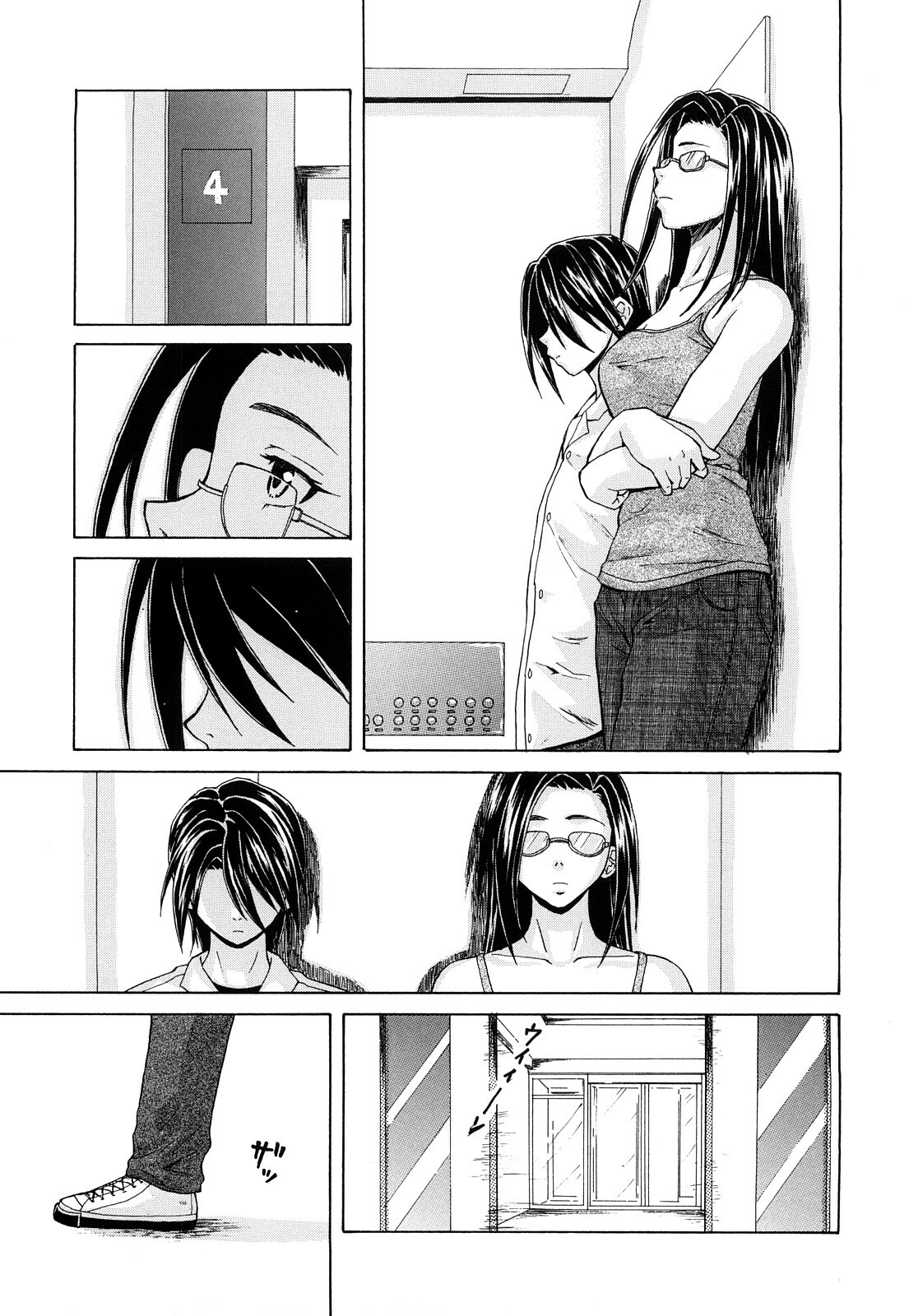 [Fuuga] Setsunai Omoi - Painful Feelings page 214 full