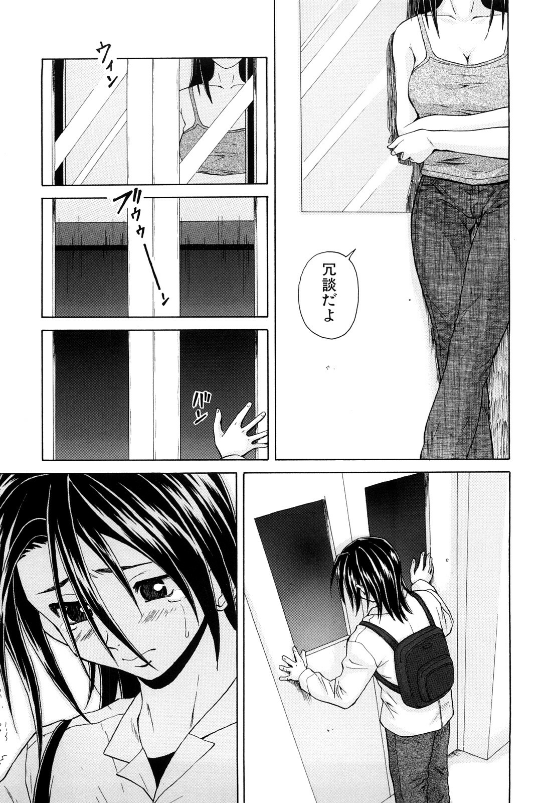 [Fuuga] Setsunai Omoi - Painful Feelings page 216 full