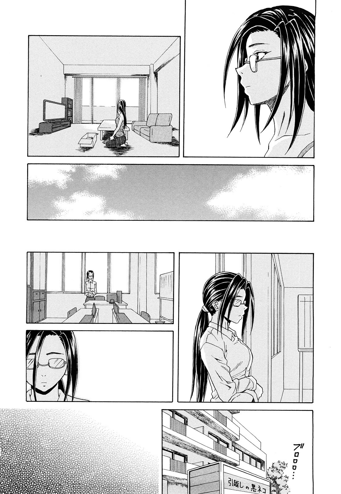 [Fuuga] Setsunai Omoi - Painful Feelings page 219 full