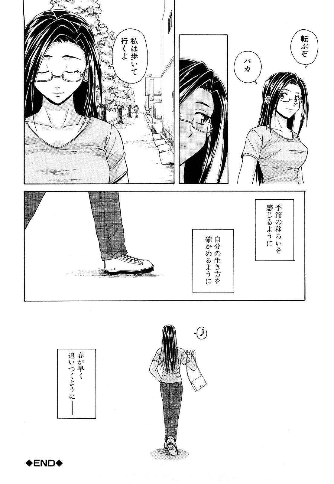 [Fuuga] Setsunai Omoi - Painful Feelings page 223 full