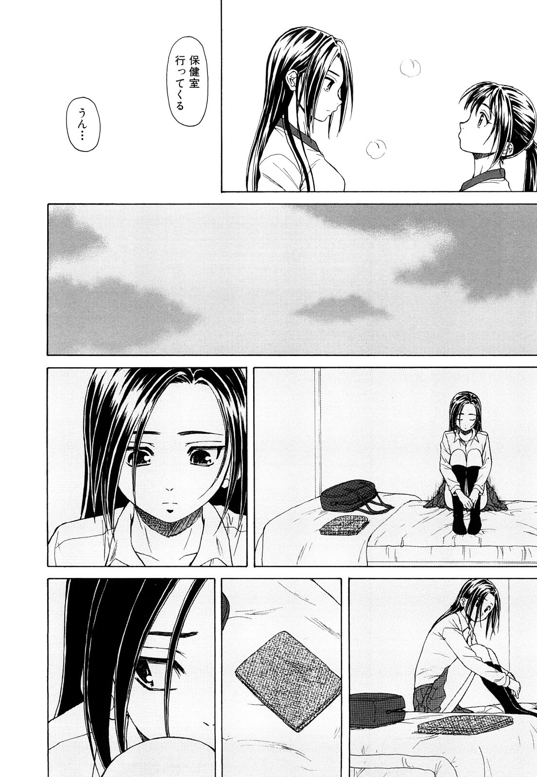 [Fuuga] Setsunai Omoi - Painful Feelings page 24 full