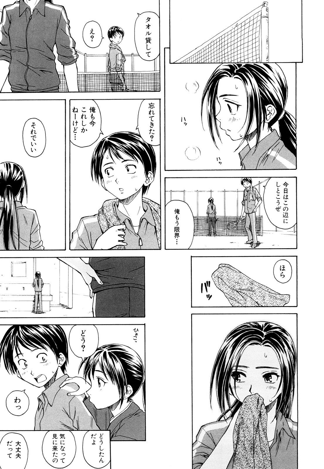 [Fuuga] Setsunai Omoi - Painful Feelings page 26 full