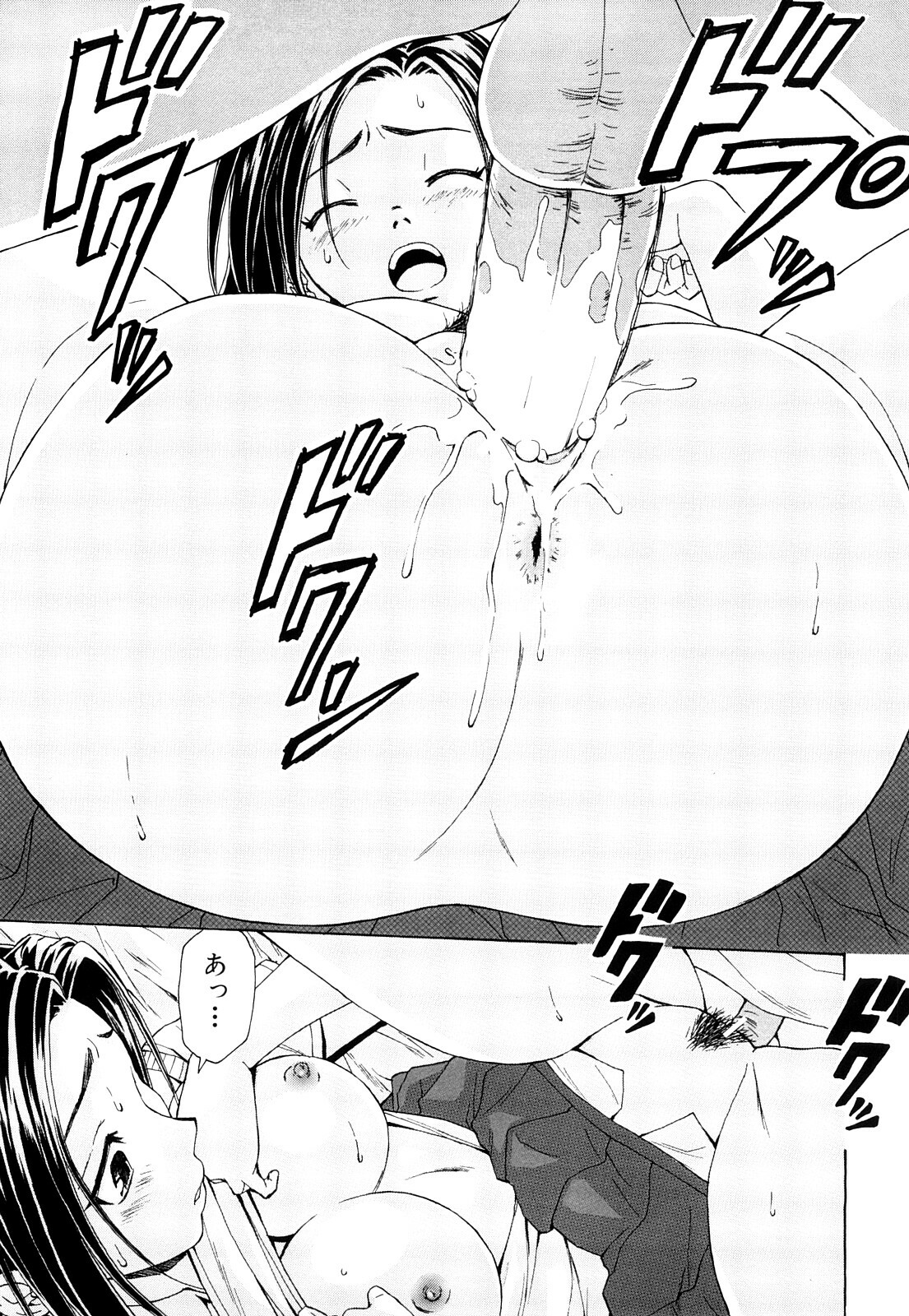 [Fuuga] Setsunai Omoi - Painful Feelings page 46 full