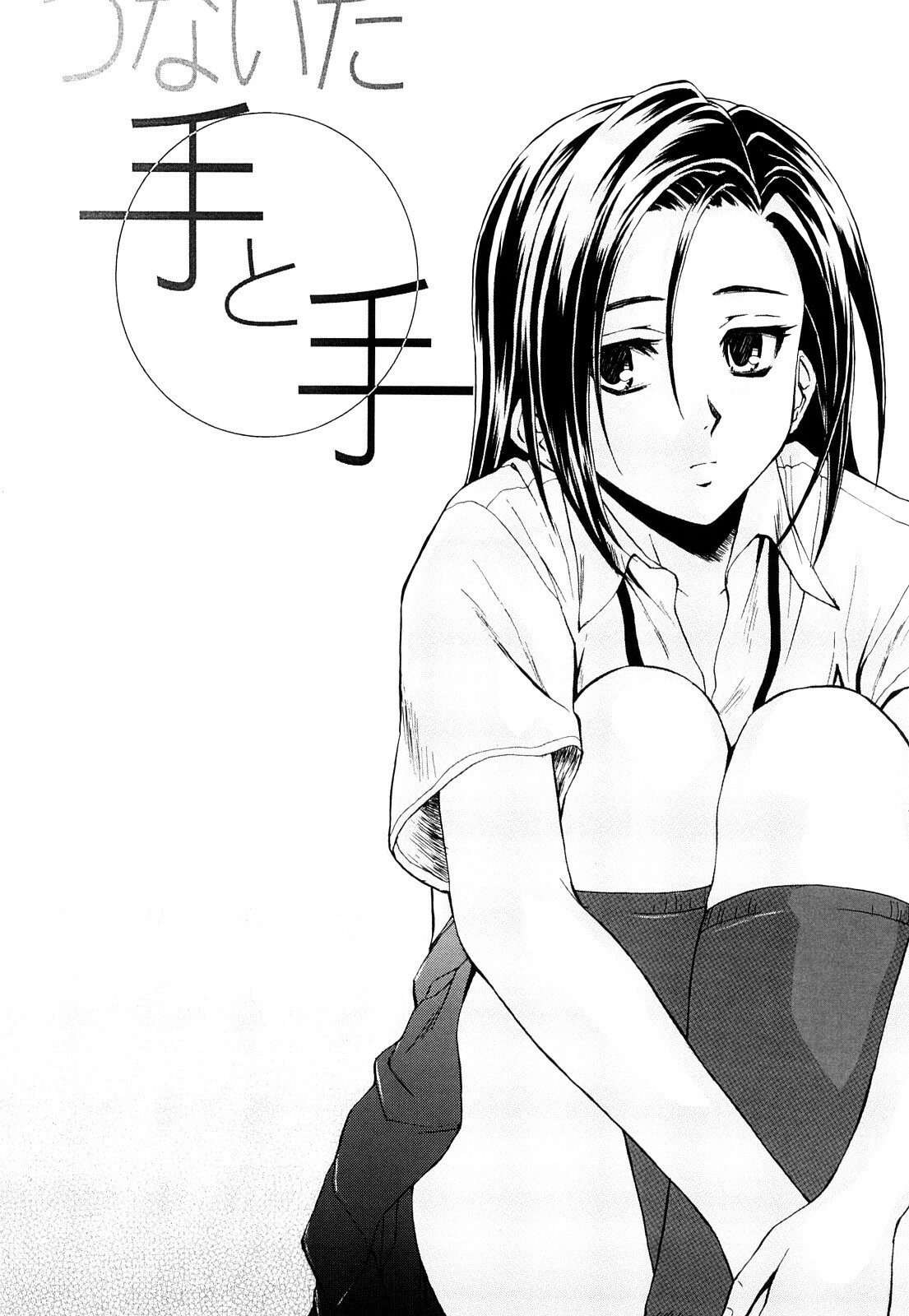 [Fuuga] Setsunai Omoi - Painful Feelings page 50 full