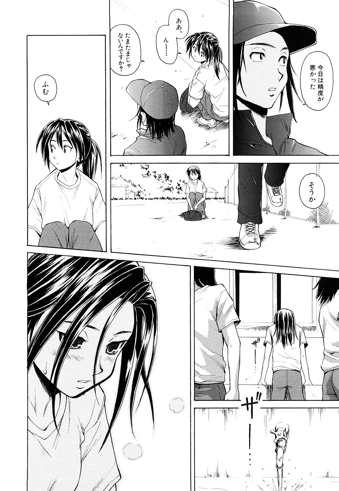 [Fuuga] Setsunai Omoi - Painful Feelings page 55 full