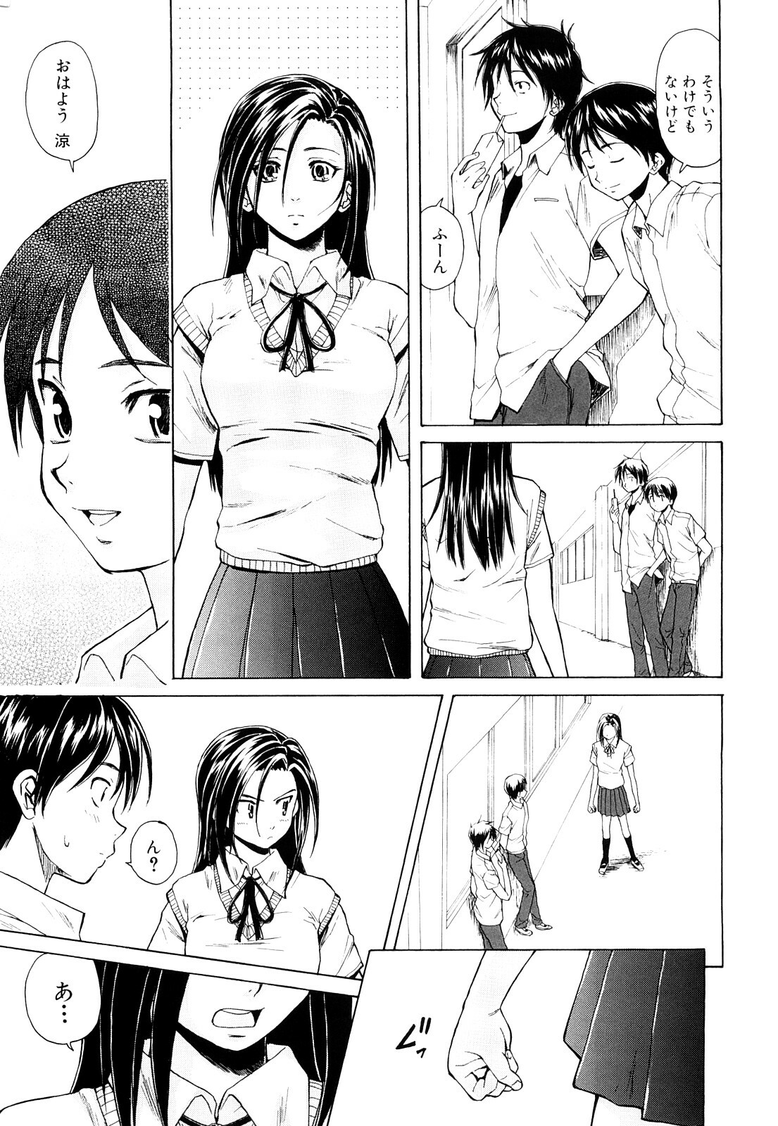 [Fuuga] Setsunai Omoi - Painful Feelings page 58 full