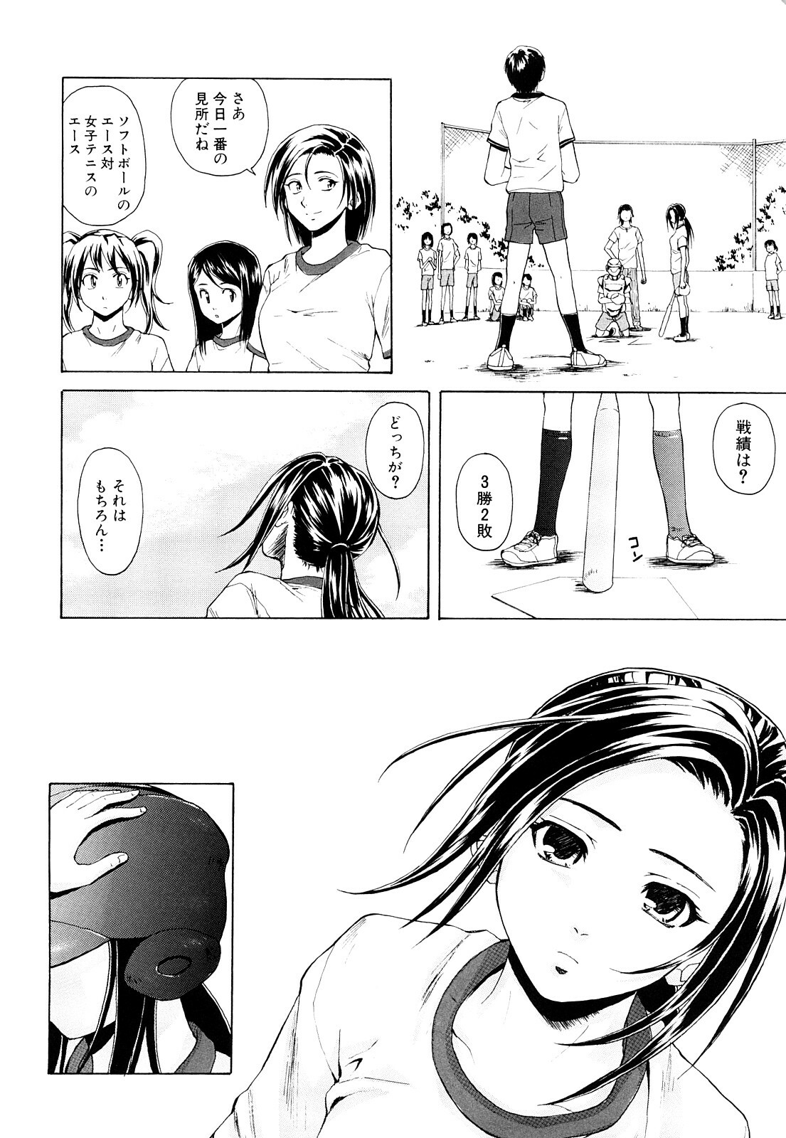 [Fuuga] Setsunai Omoi - Painful Feelings page 61 full