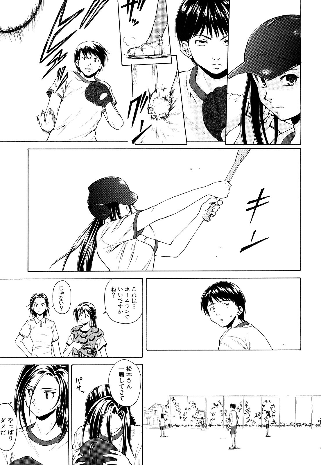 [Fuuga] Setsunai Omoi - Painful Feelings page 62 full