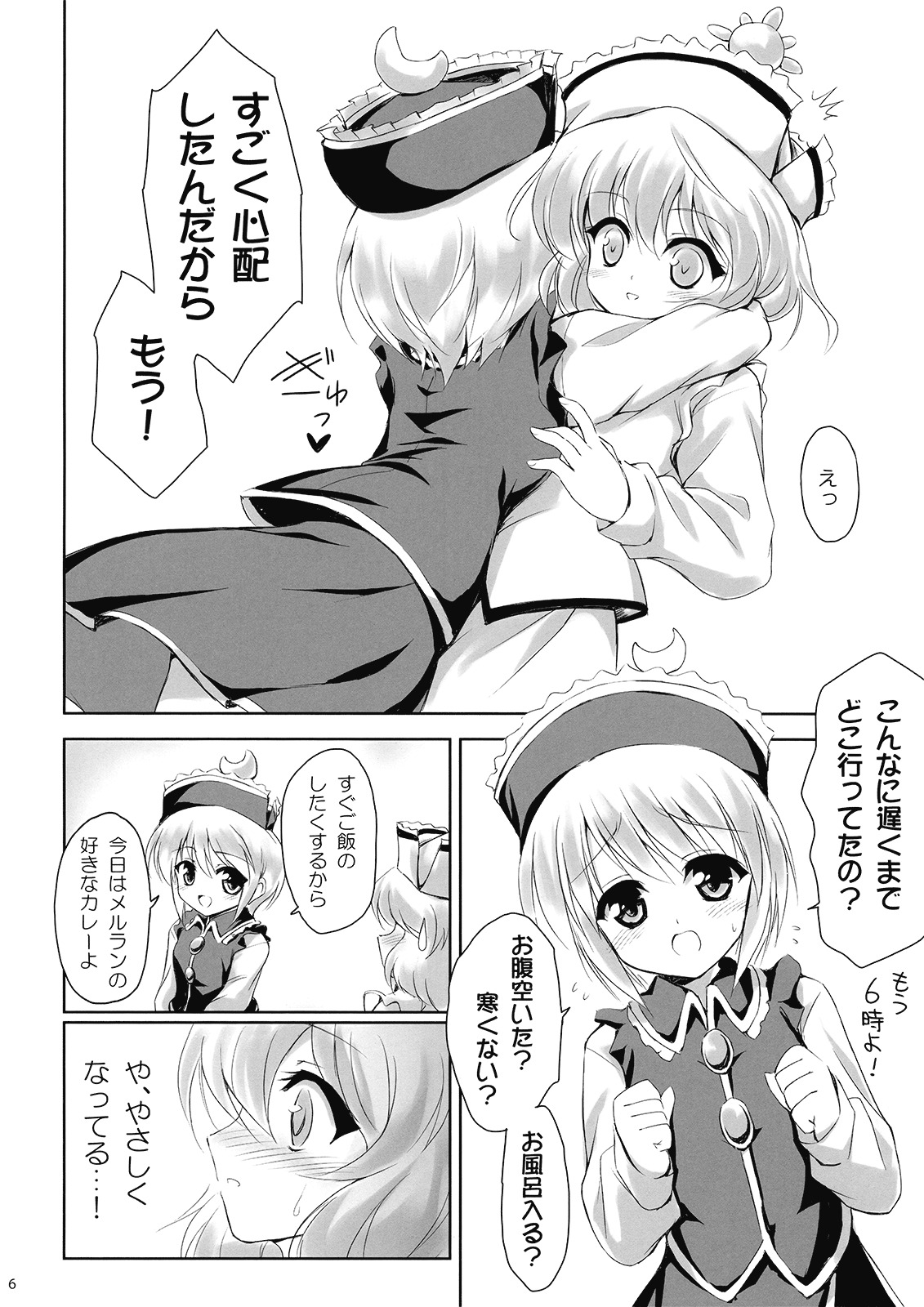 (C77) [54burger (Marugoshi)] Koisuru Meruran ha Ikaryaku (Touhou Project) page 6 full