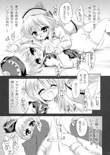 (C77) [54burger (Marugoshi)] Koisuru Meruran ha Ikaryaku (Touhou Project) - page 11