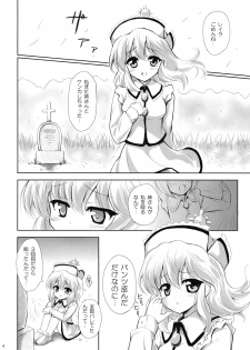 (C77) [54burger (Marugoshi)] Koisuru Meruran ha Ikaryaku (Touhou Project) - page 4