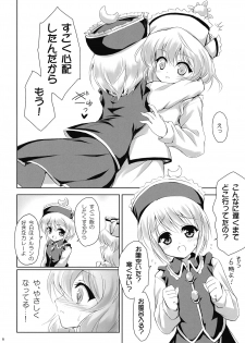 (C77) [54burger (Marugoshi)] Koisuru Meruran ha Ikaryaku (Touhou Project) - page 6