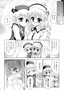 (C77) [54burger (Marugoshi)] Koisuru Meruran ha Ikaryaku (Touhou Project) - page 8