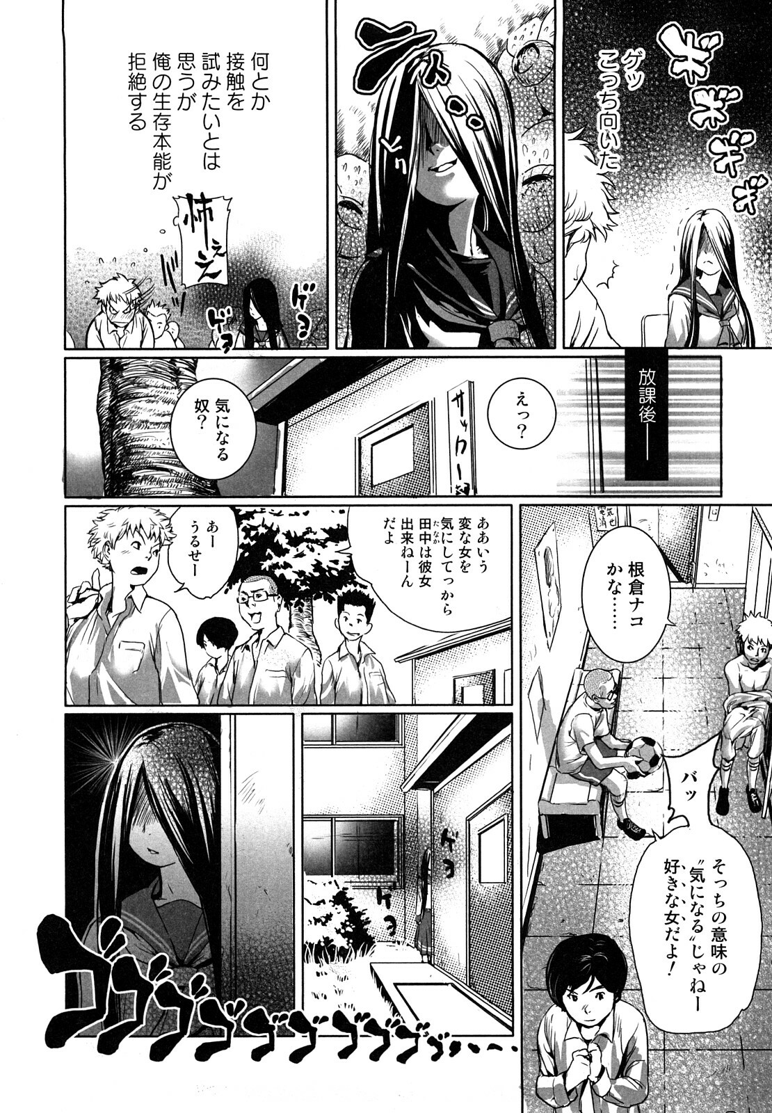 [Shiomaneki] Toppatsusei Inkou Shoukougun - Sudden Sexual Acts Syndrome page 122 full