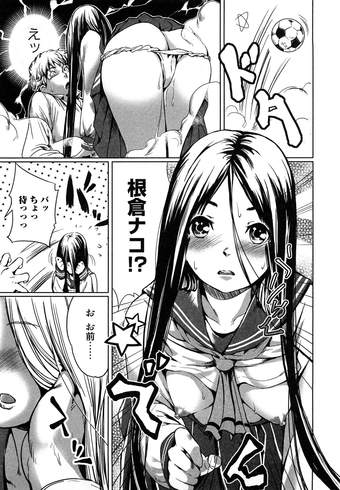 [Shiomaneki] Toppatsusei Inkou Shoukougun - Sudden Sexual Acts Syndrome page 125 full