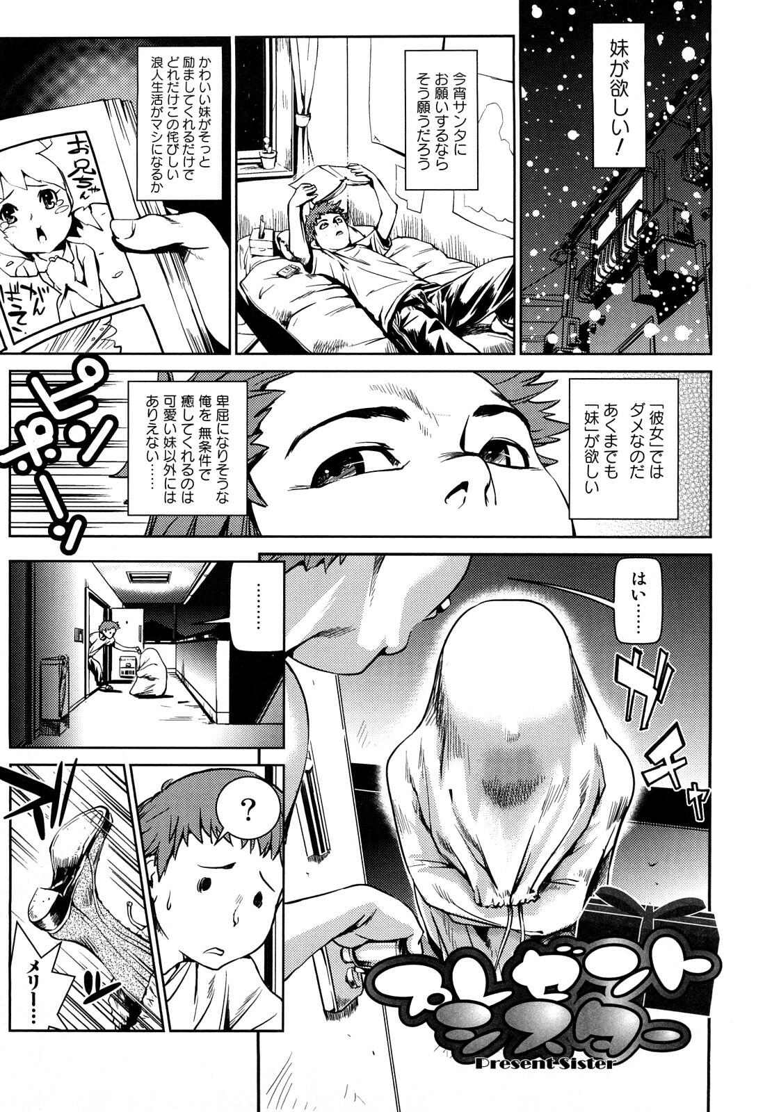 [Shiomaneki] Toppatsusei Inkou Shoukougun - Sudden Sexual Acts Syndrome page 37 full