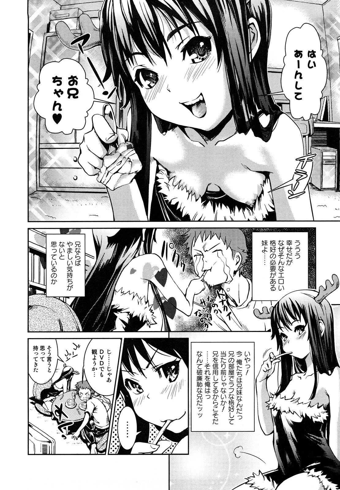 [Shiomaneki] Toppatsusei Inkou Shoukougun - Sudden Sexual Acts Syndrome page 40 full