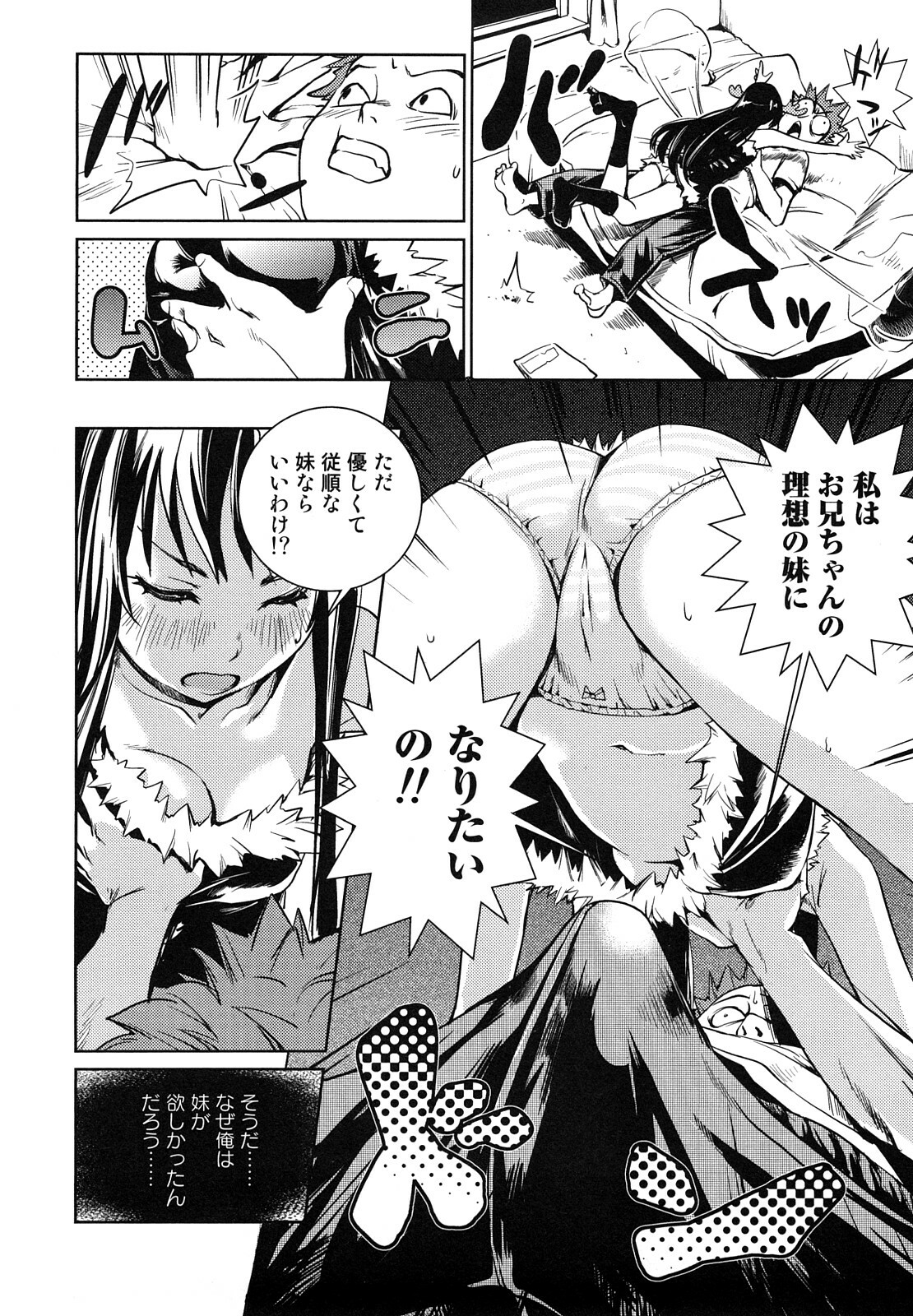 [Shiomaneki] Toppatsusei Inkou Shoukougun - Sudden Sexual Acts Syndrome page 42 full