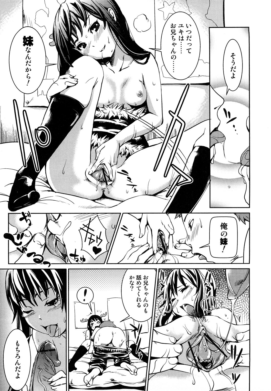 [Shiomaneki] Toppatsusei Inkou Shoukougun - Sudden Sexual Acts Syndrome page 45 full